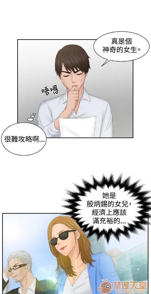 本能解决师 本能解决师 03 第352页