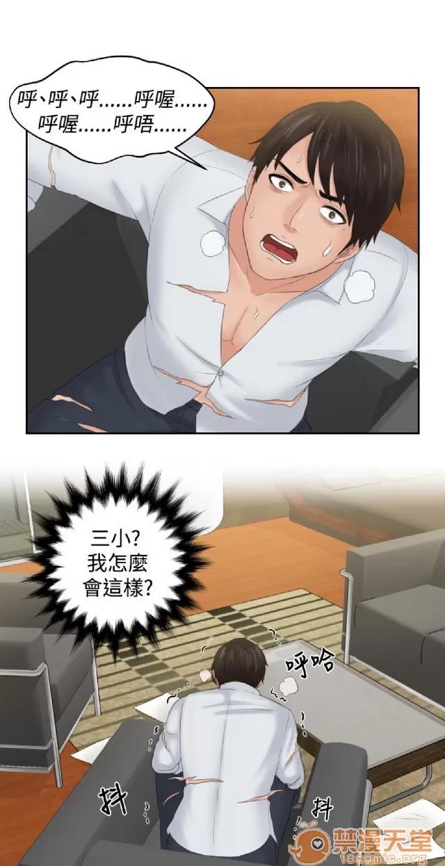 本能解决师 本能解决师 03 第367页