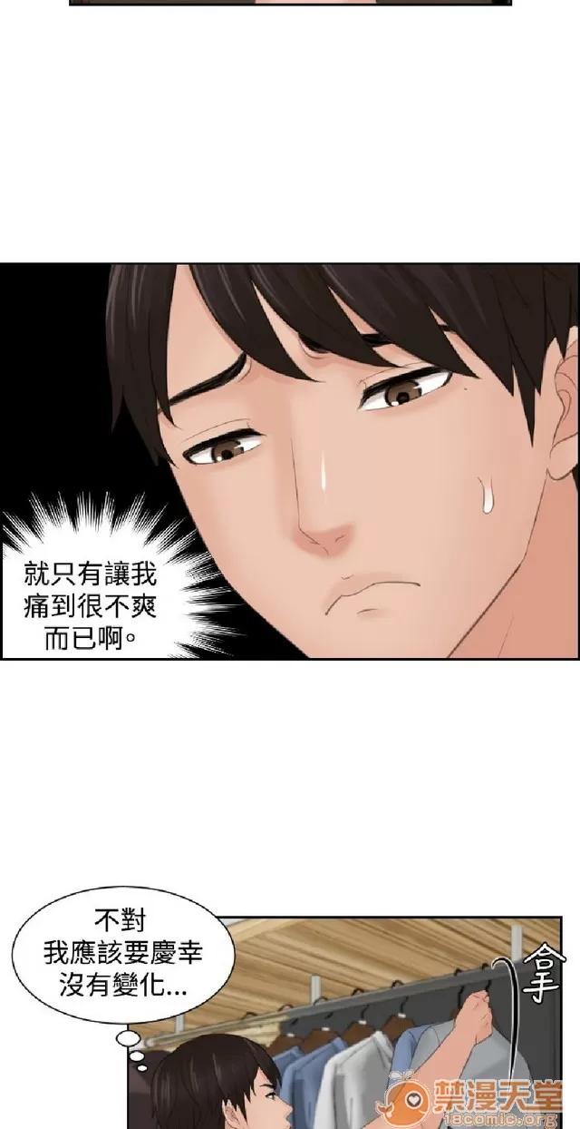 本能解决师 本能解决师 03 第372页