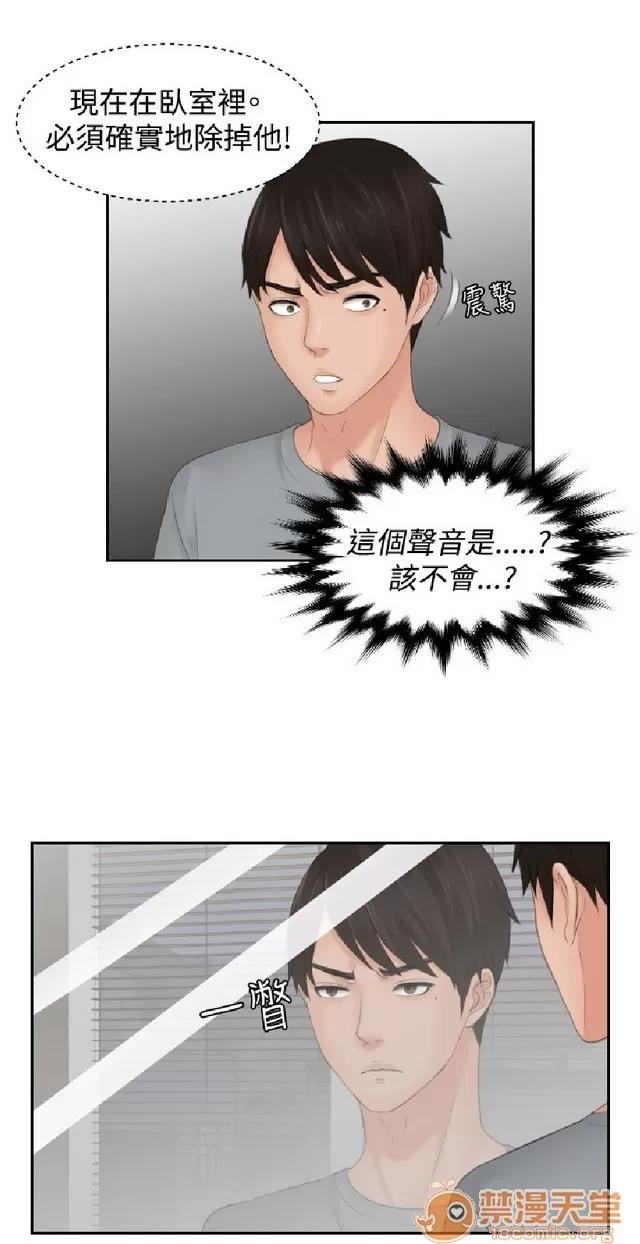 本能解决师 本能解决师 03 第375页