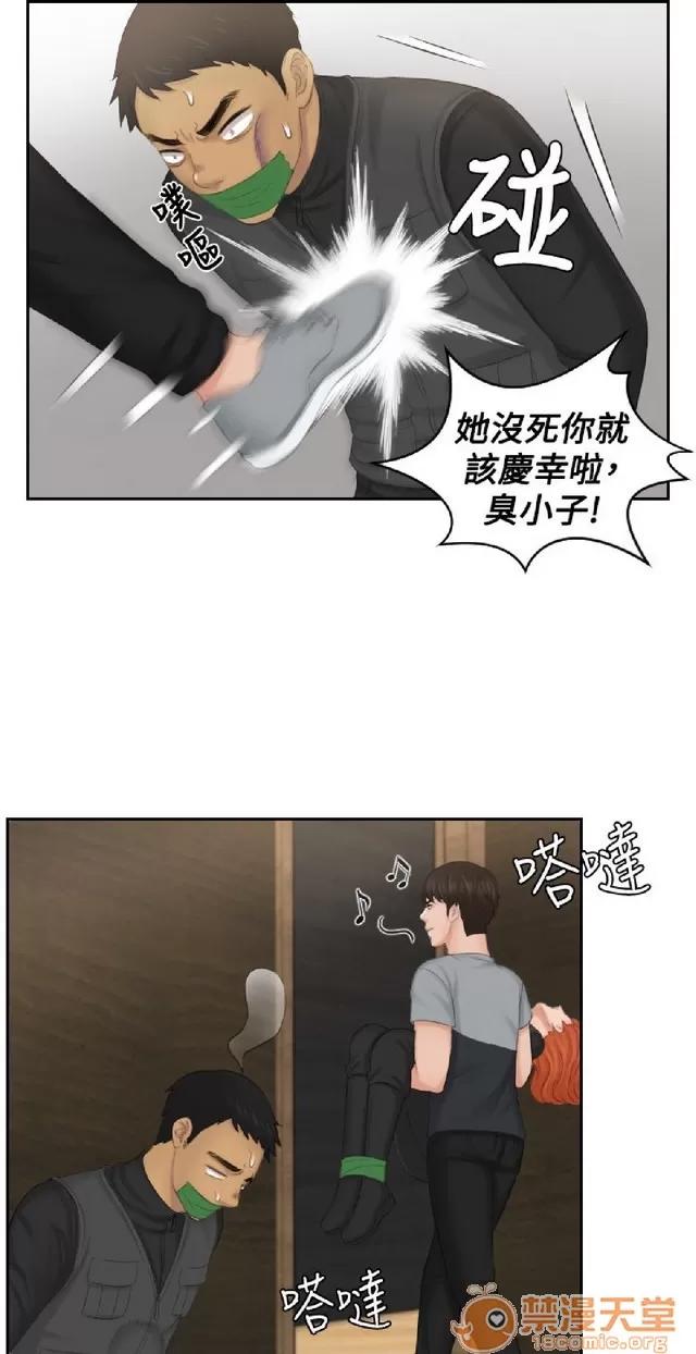 本能解决师 本能解决师 03 第430页