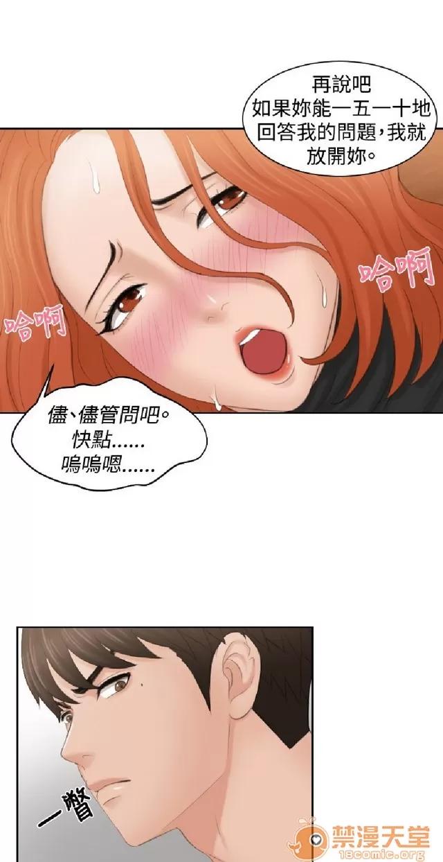 本能解决师 本能解决师 03 第436页