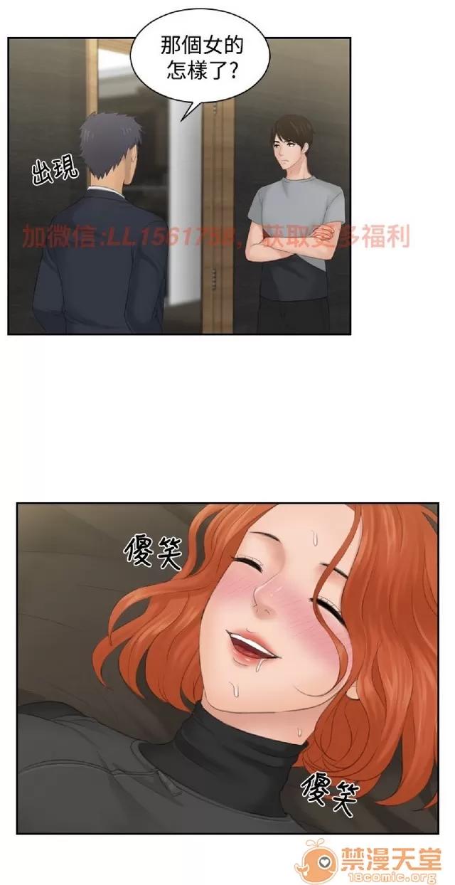本能解决师 本能解决师 03 第464页