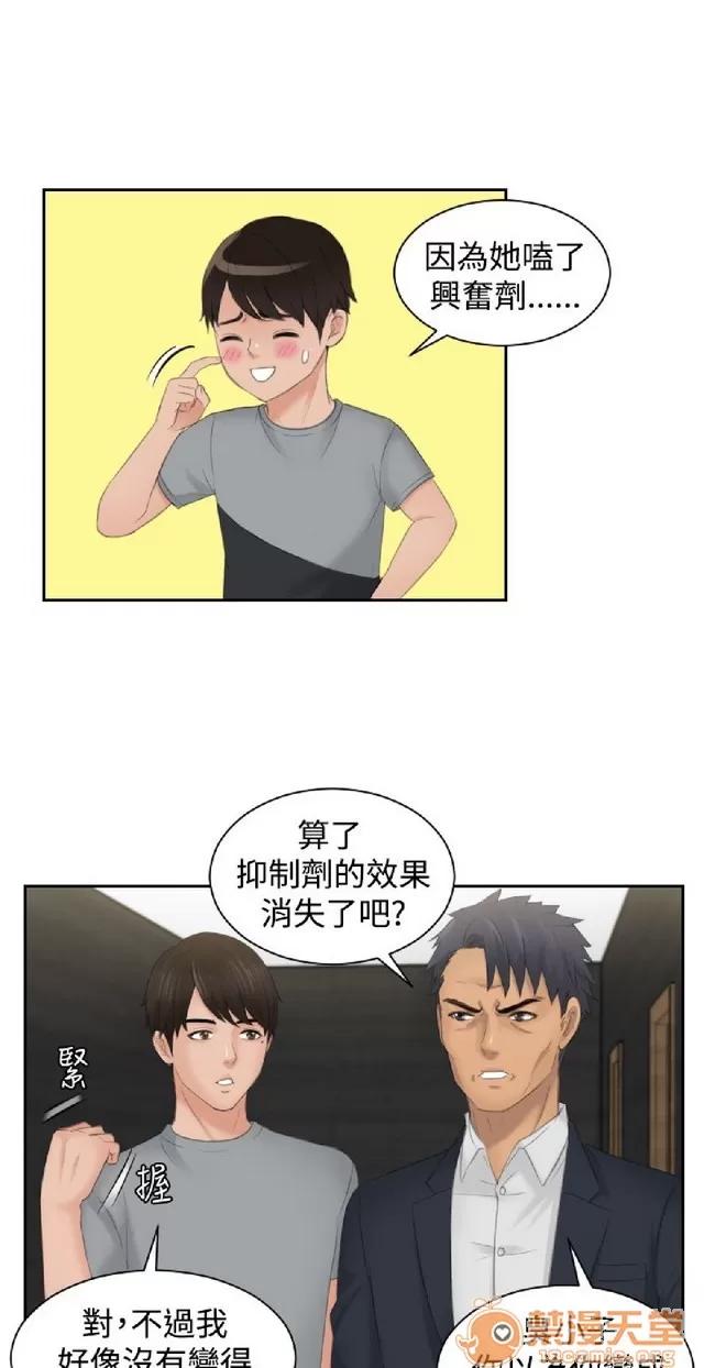 本能解决师 本能解决师 03 第465页