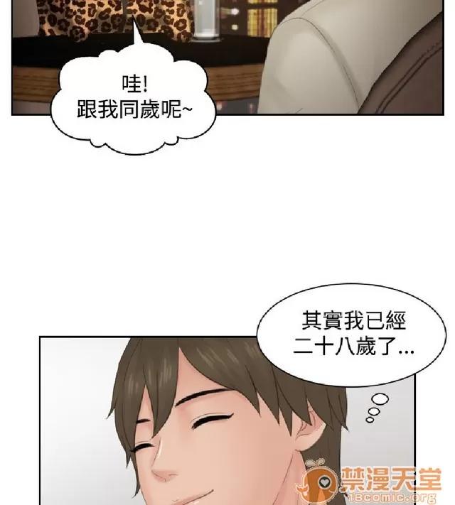 本能解决师 本能解决师 03 第577页