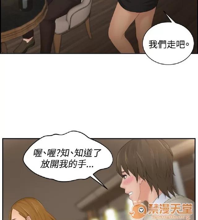 本能解决师 本能解决师 03 第601页