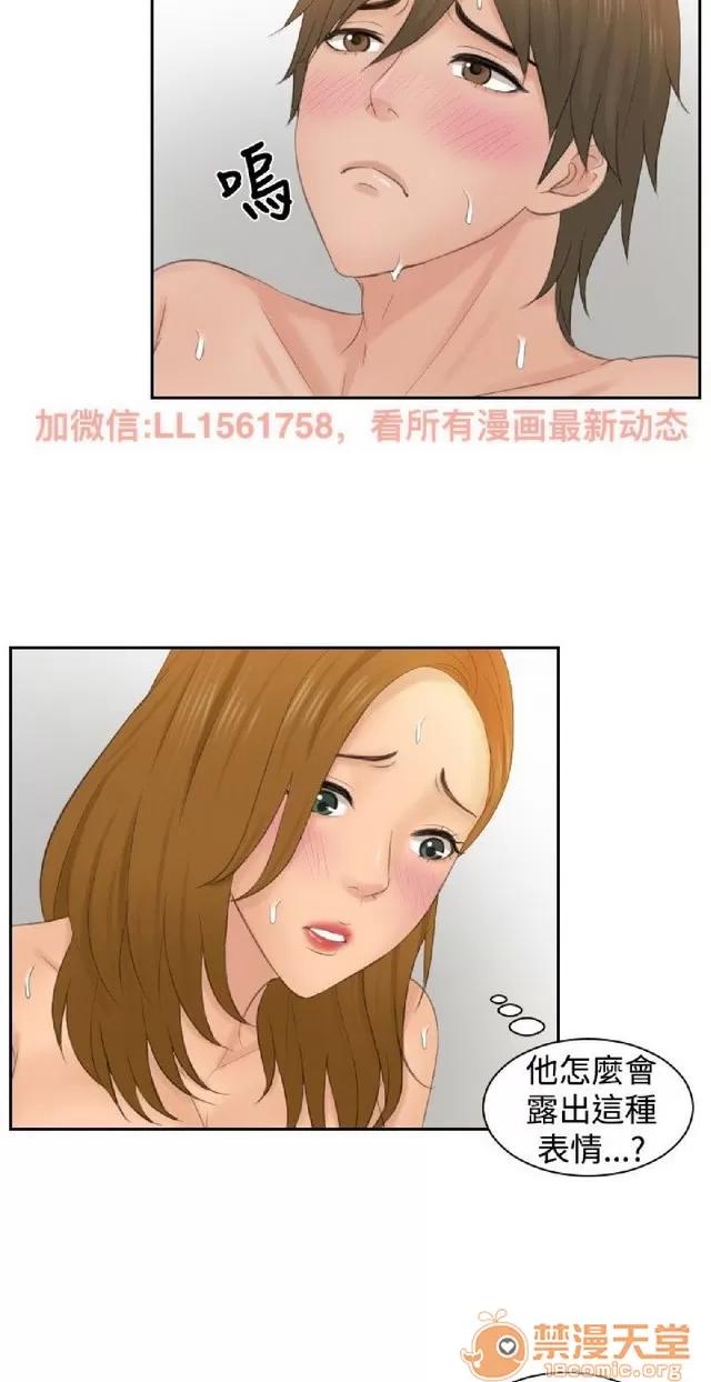 本能解决师 本能解决师 03 第657页