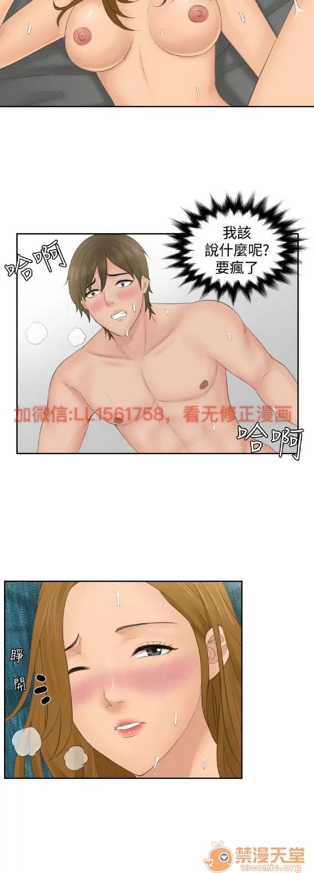 本能解决师 本能解决师 03 第680页