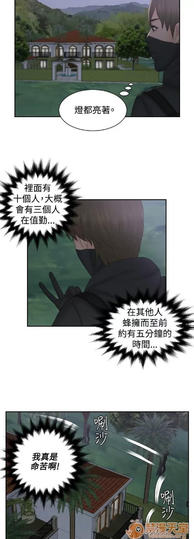 本能解决师 本能解决师 03 第692页