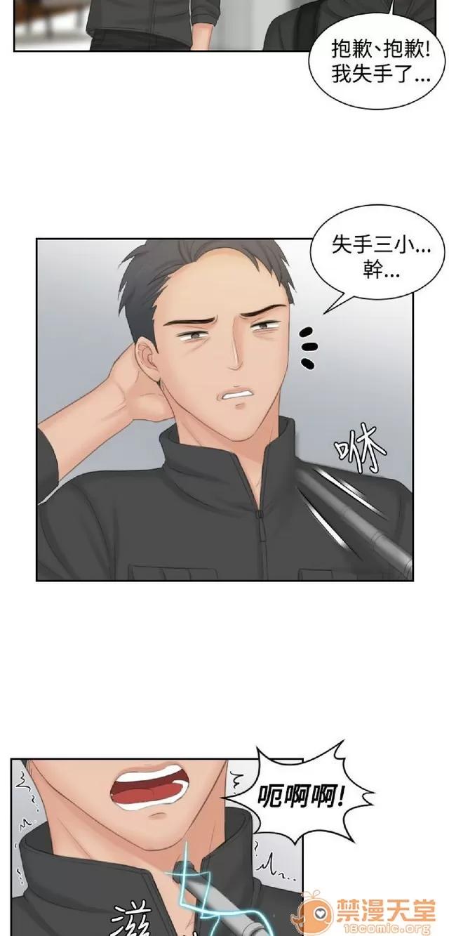 本能解决师 本能解决师 03 第699页