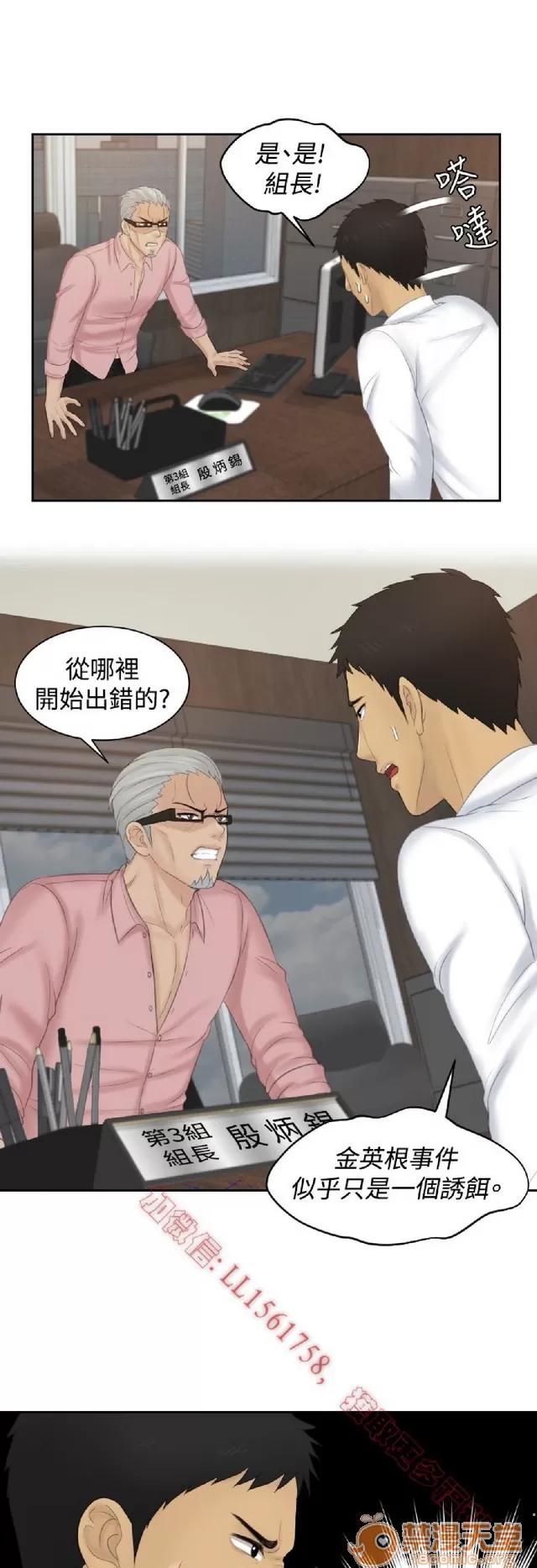 本能解决师 本能解决师 03 第732页