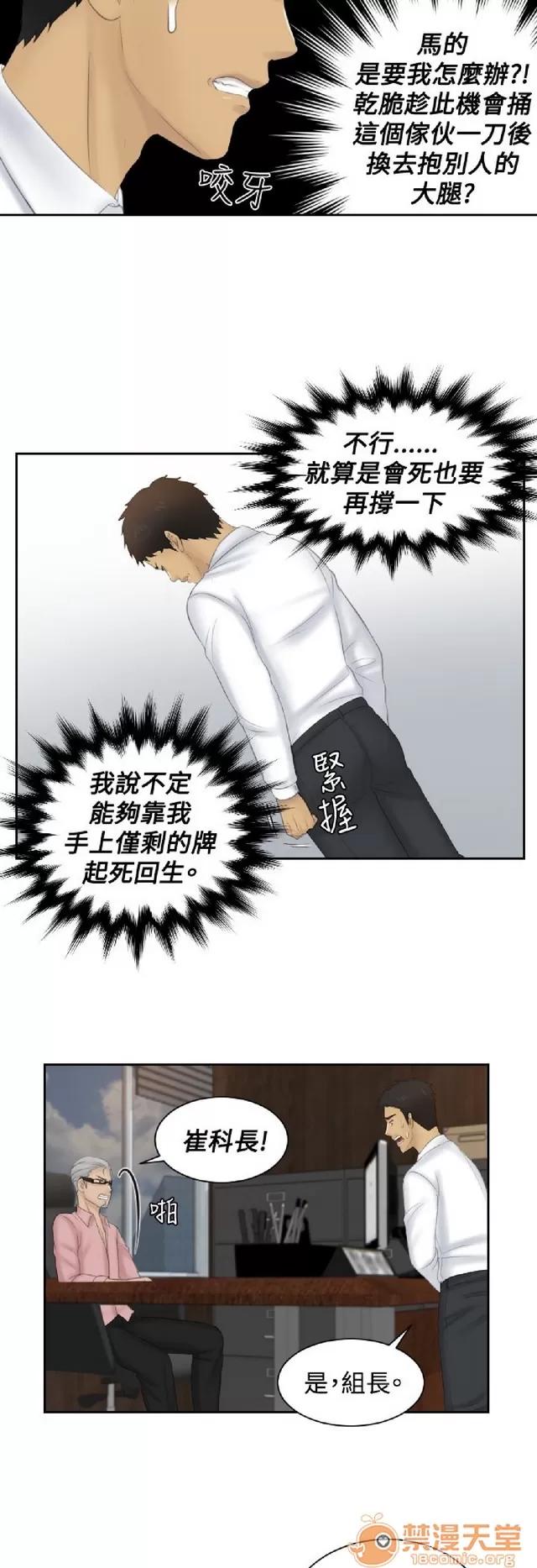 本能解决师 本能解决师 03 第733页