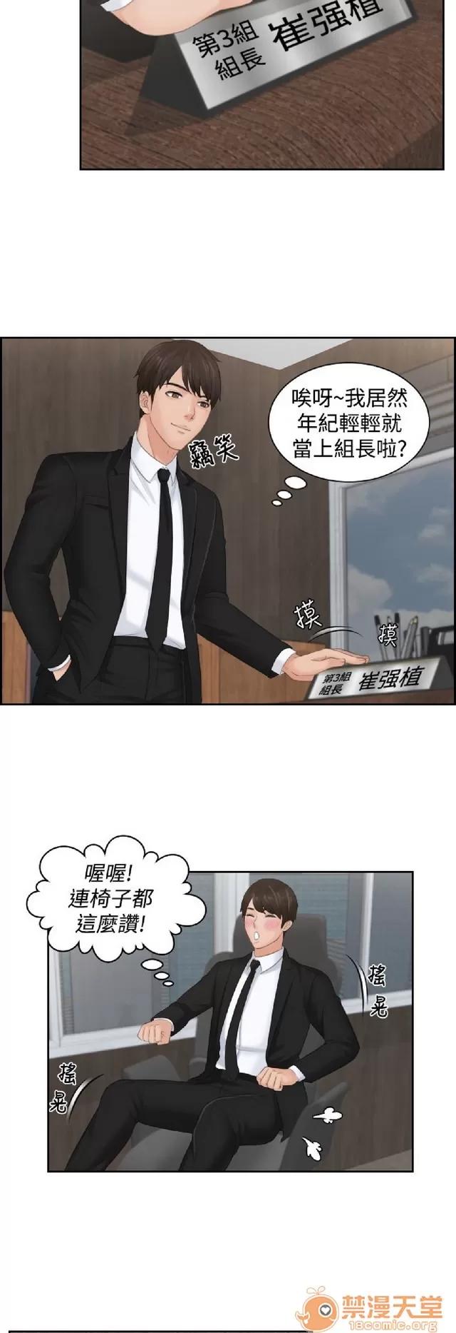 本能解决师 本能解决师 03 第748页