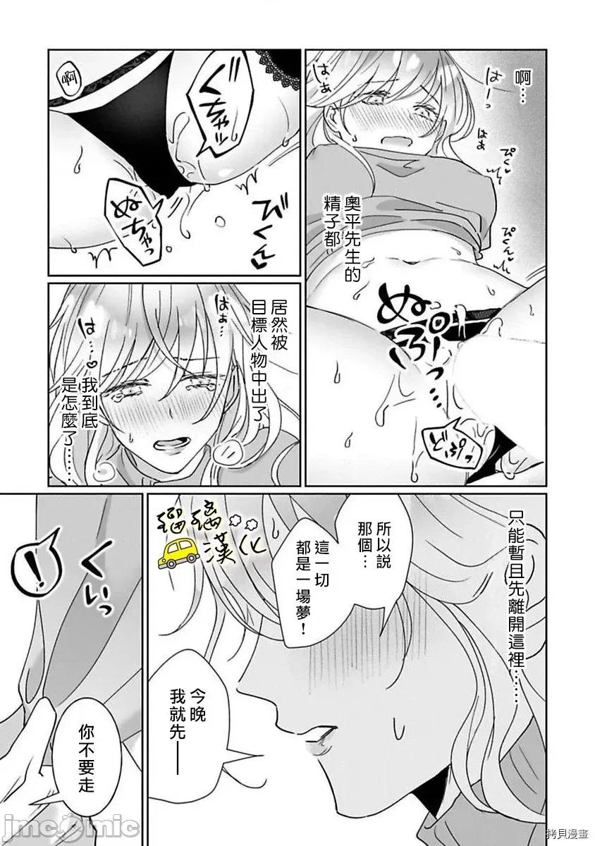 今天也放下屠刀只谈恋爱吧。 今天也放下屠刀只谈恋爱吧 2 第10页