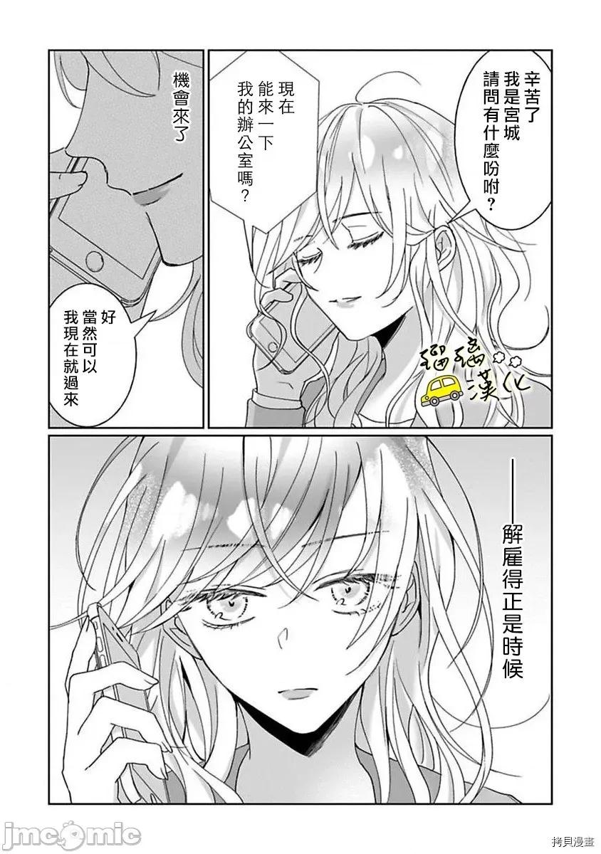今天也放下屠刀只谈恋爱吧。 今天也放下屠刀只谈恋爱吧 2 第18页