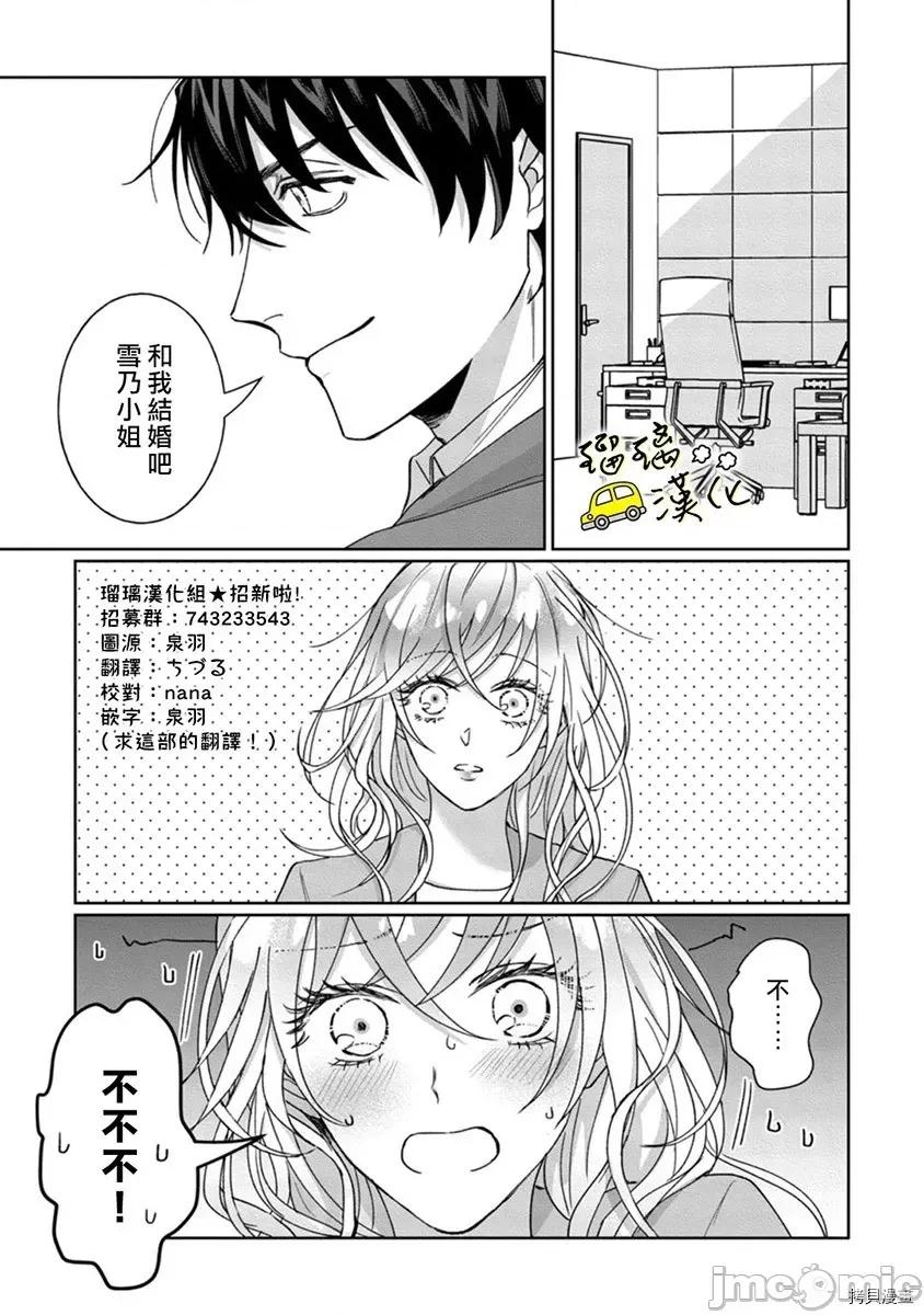 今天也放下屠刀只谈恋爱吧。 今天也放下屠刀只谈恋爱吧3 第2页