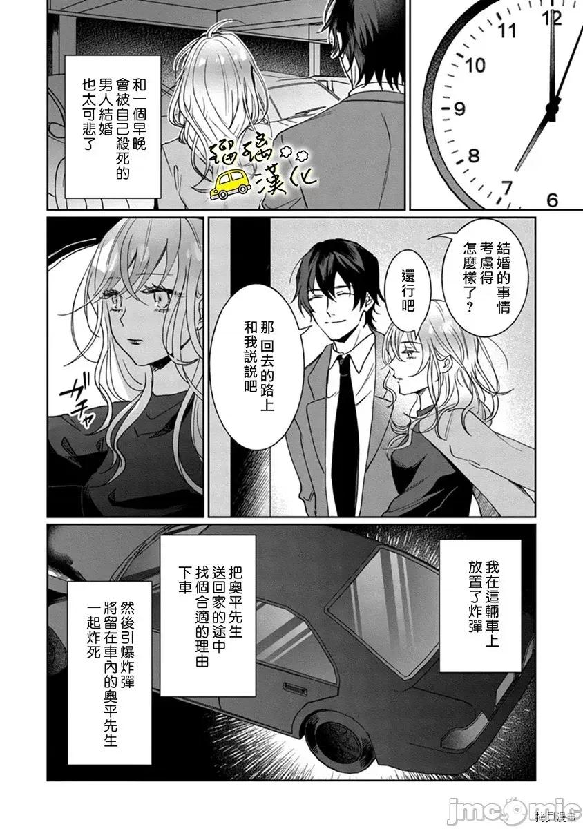 今天也放下屠刀只谈恋爱吧。 今天也放下屠刀只谈恋爱吧3 第11页