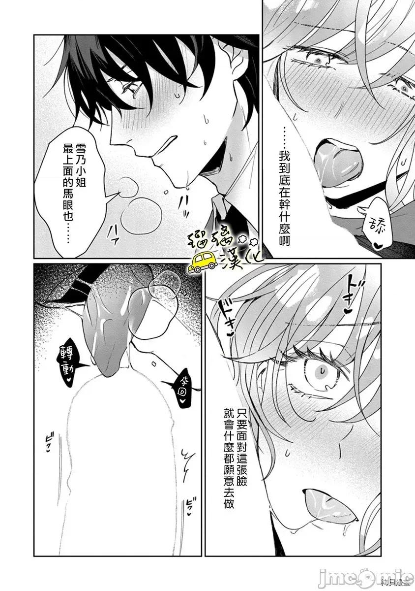 今天也放下屠刀只谈恋爱吧。 今天也放下屠刀只谈恋爱吧3 第17页