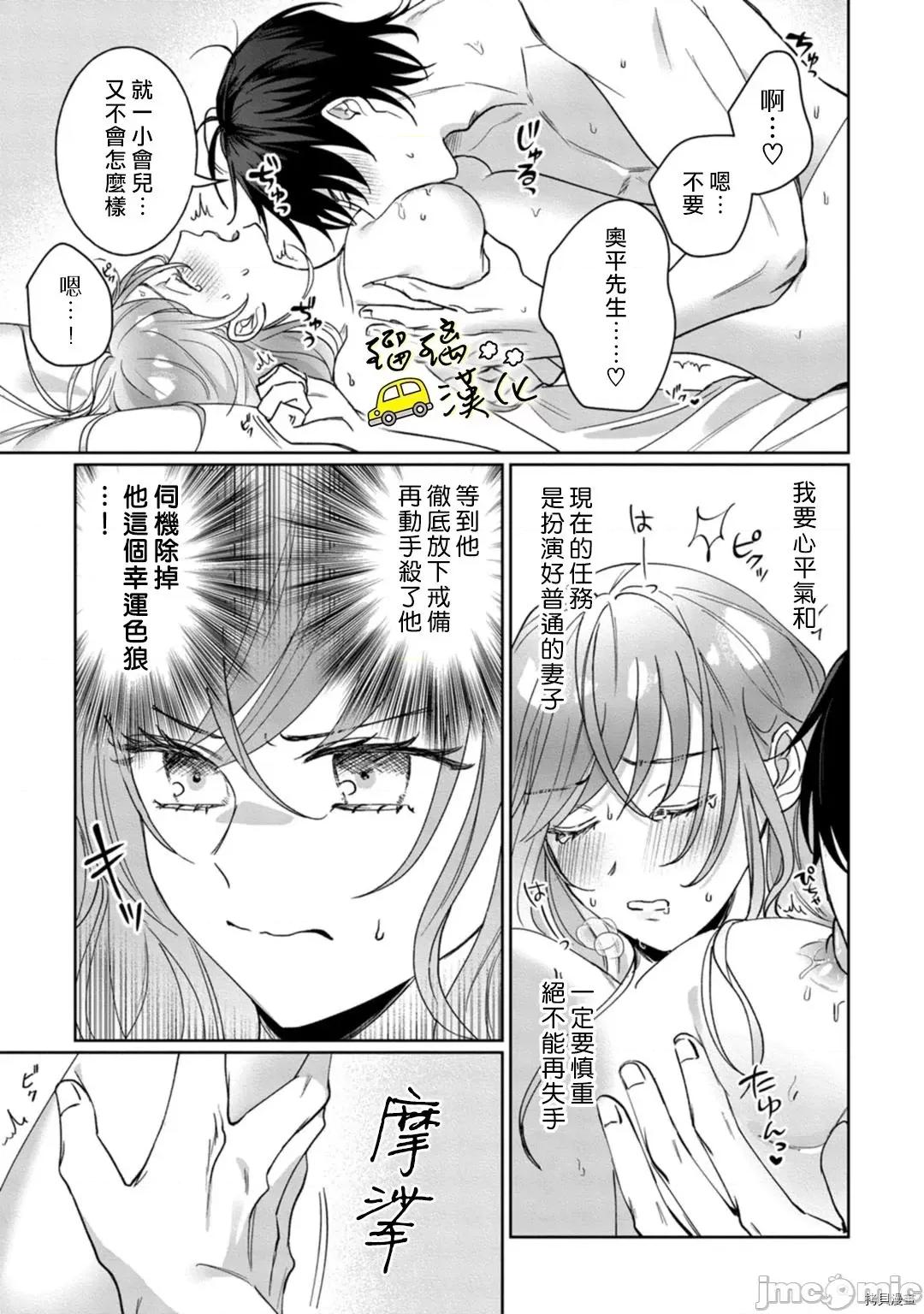今天也放下屠刀只谈恋爱吧。 今天也放下屠刀只谈恋爱吧4 第4页