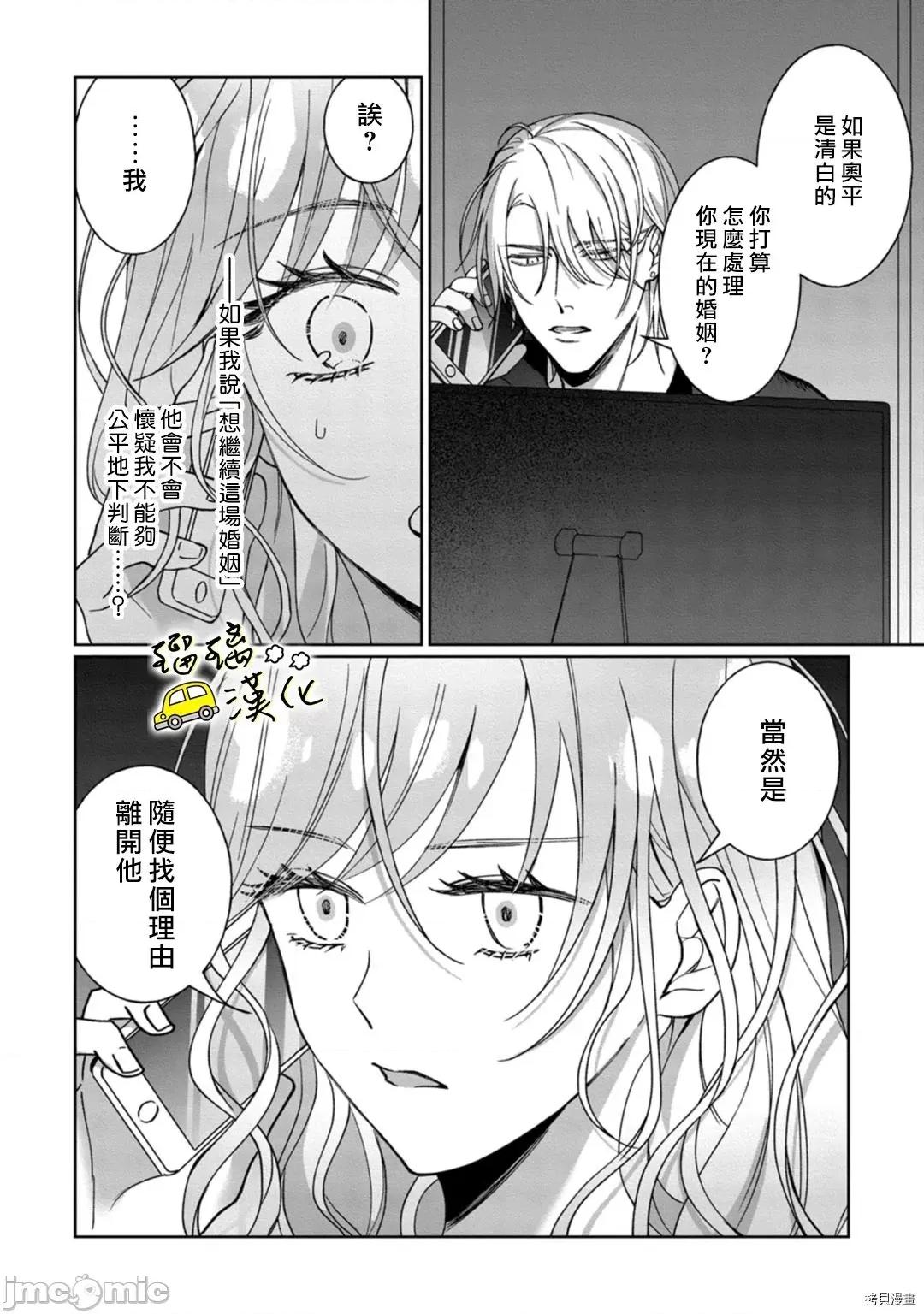 今天也放下屠刀只谈恋爱吧。 今天也放下屠刀只谈恋爱吧5 第7页