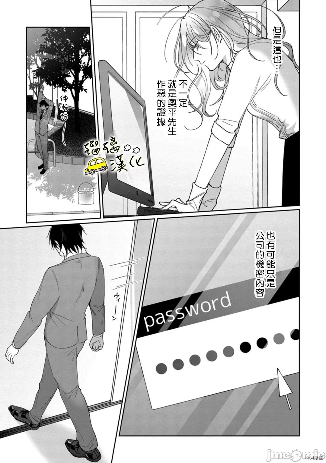 今天也放下屠刀只谈恋爱吧。 今天也放下屠刀只谈恋爱吧5 第18页