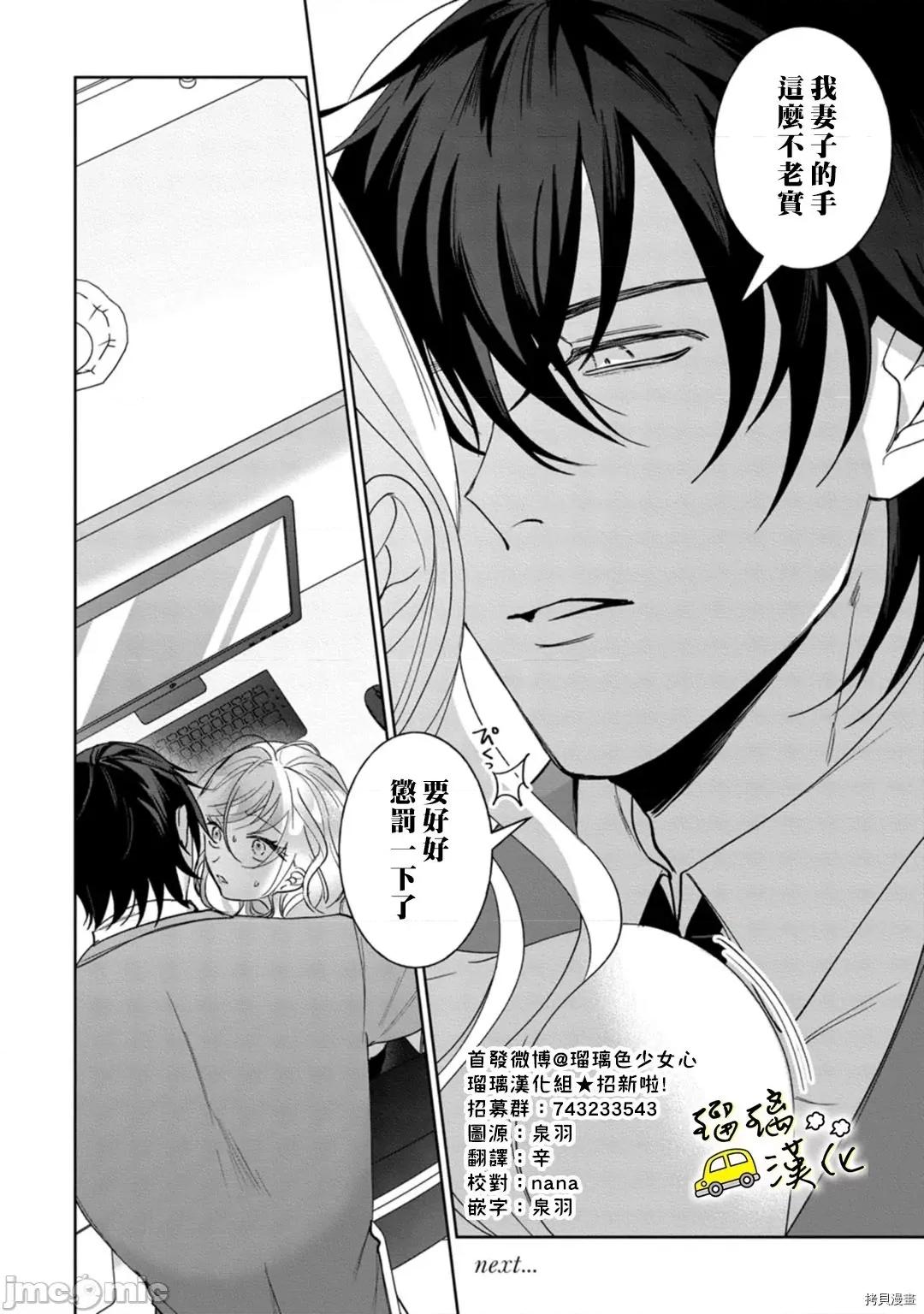 今天也放下屠刀只谈恋爱吧。 今天也放下屠刀只谈恋爱吧5 第29页