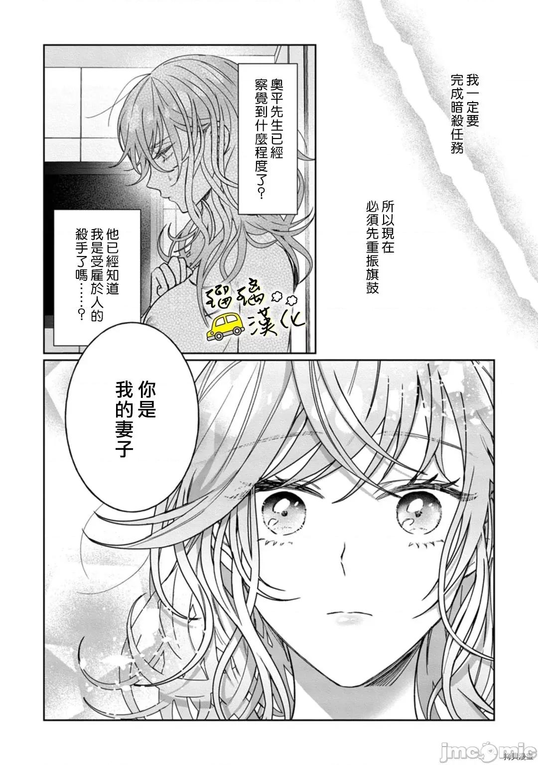 今天也放下屠刀只谈恋爱吧。 今天也放下屠刀只谈恋爱吧。 6 第9页