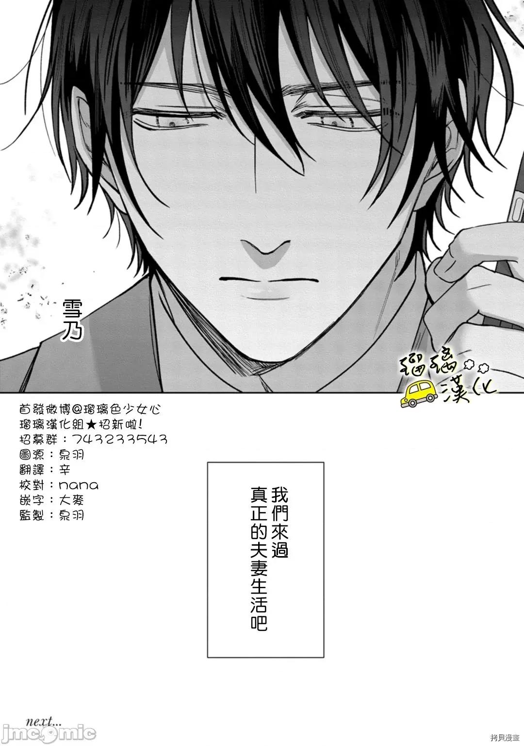 今天也放下屠刀只谈恋爱吧。 今天也放下屠刀只谈恋爱吧。 6 第27页