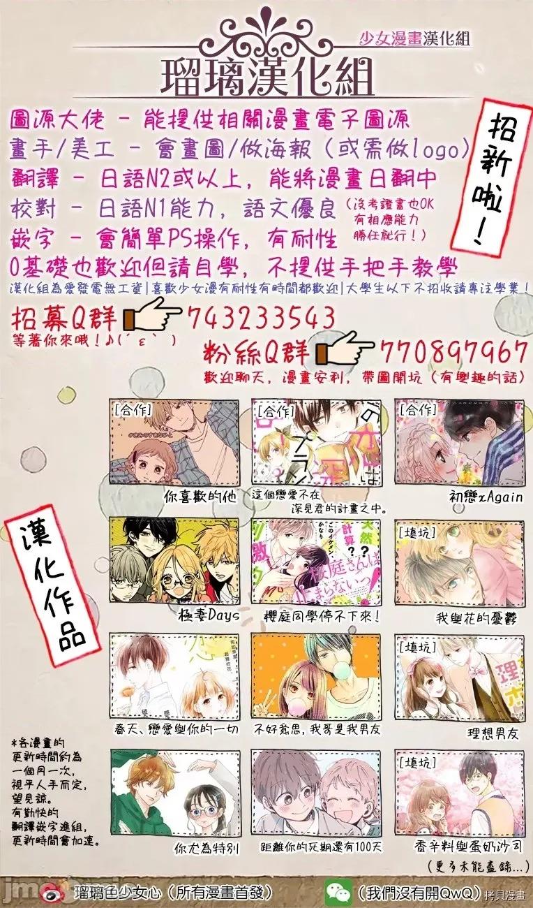 今天也放下屠刀只谈恋爱吧。 今天也放下屠刀只谈恋爱吧。 6 第28页