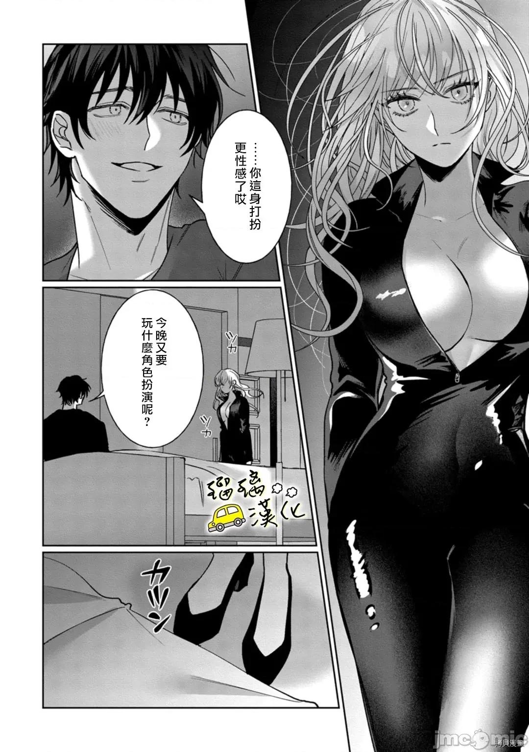今天也放下屠刀只谈恋爱吧。 今天也放下屠刀只谈恋爱吧。7(完) 第23页