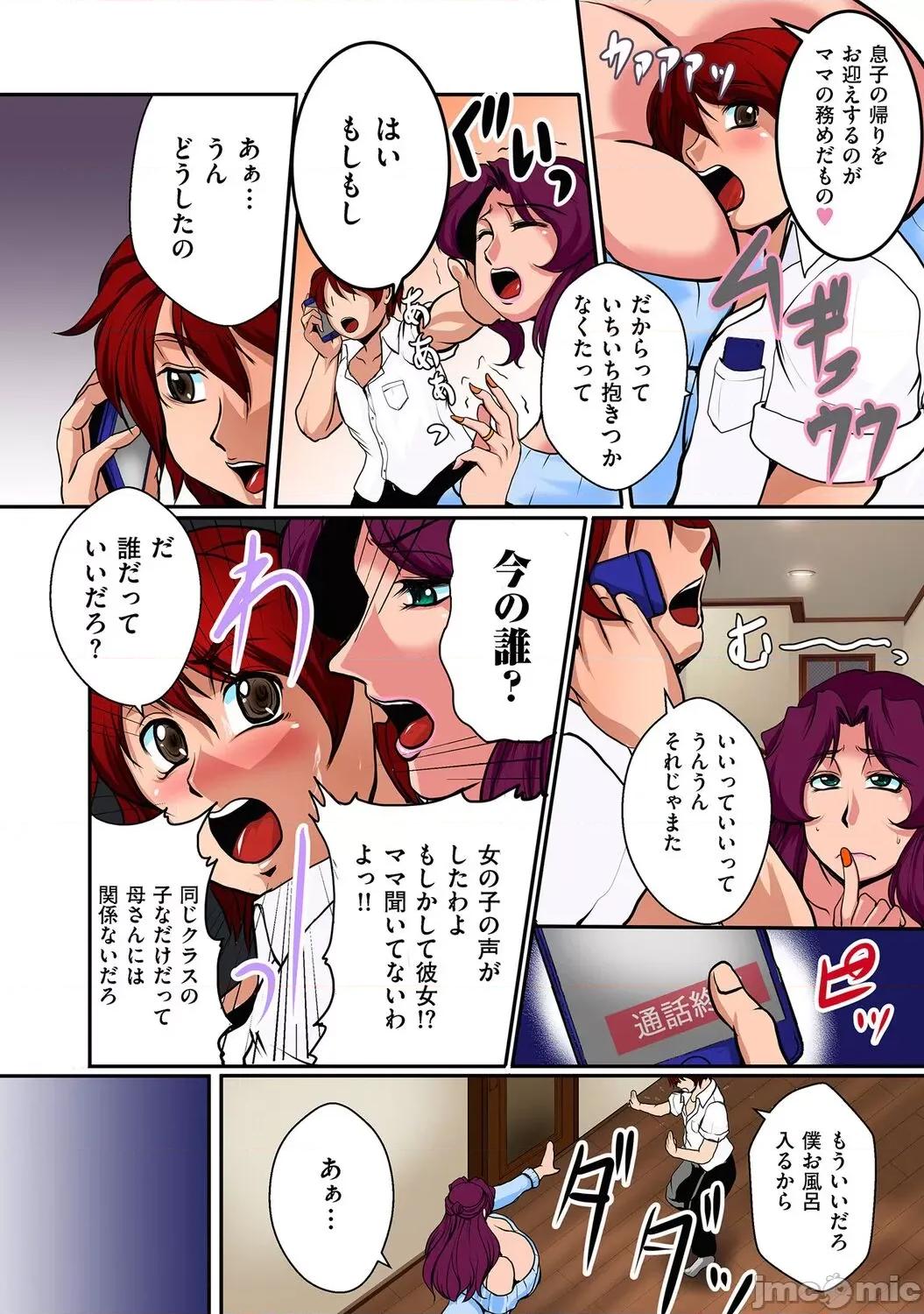 肉母礼賛 [横山私刑] 肉母礼賛【电子特装版】 第46页
