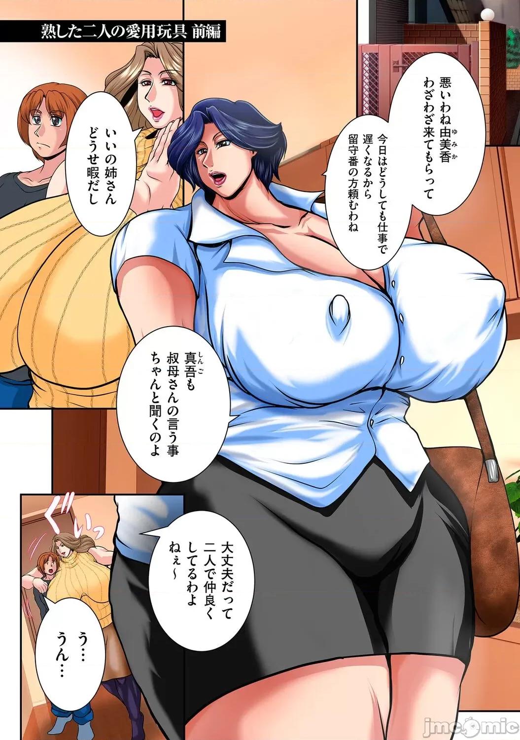 肉母礼賛 [横山私刑] 肉母礼賛【电子特装版】 第165页