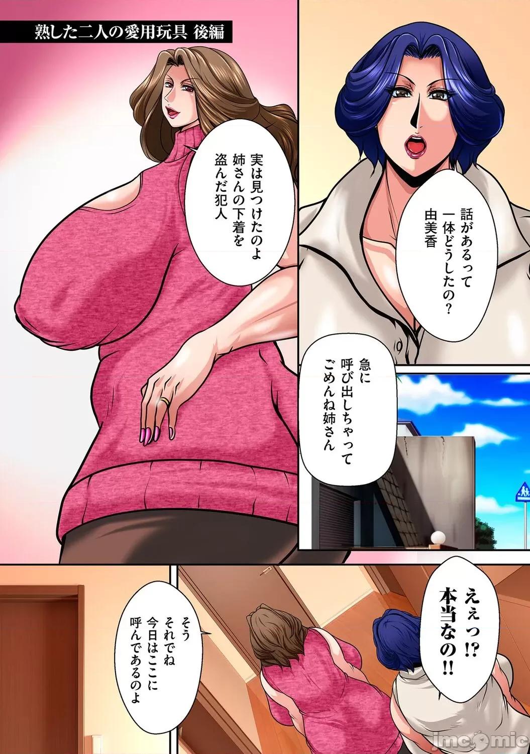 肉母礼賛 [横山私刑] 肉母礼賛【电子特装版】 第177页