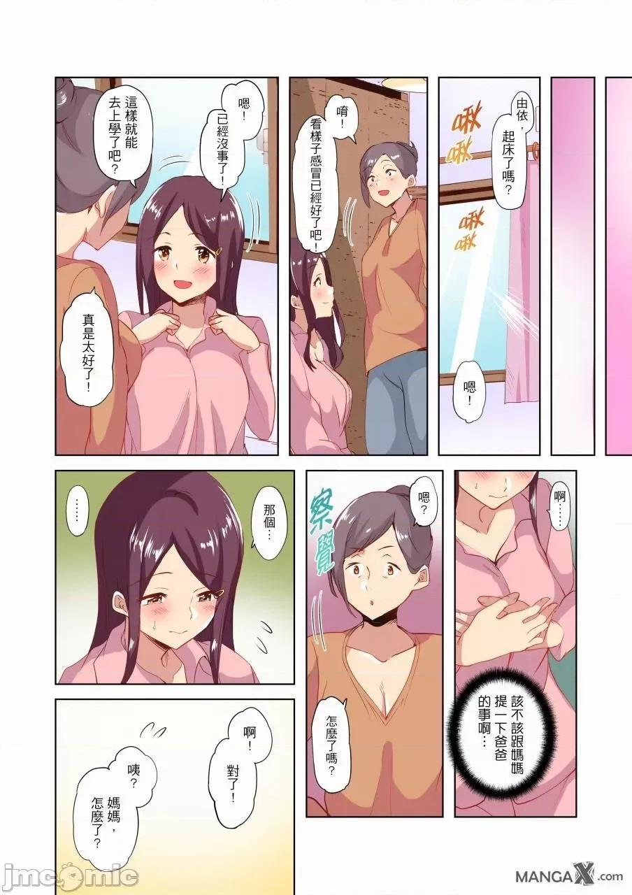 繼父的濕黏觸診 繼父的濕黏觸診性愛_5 第2页