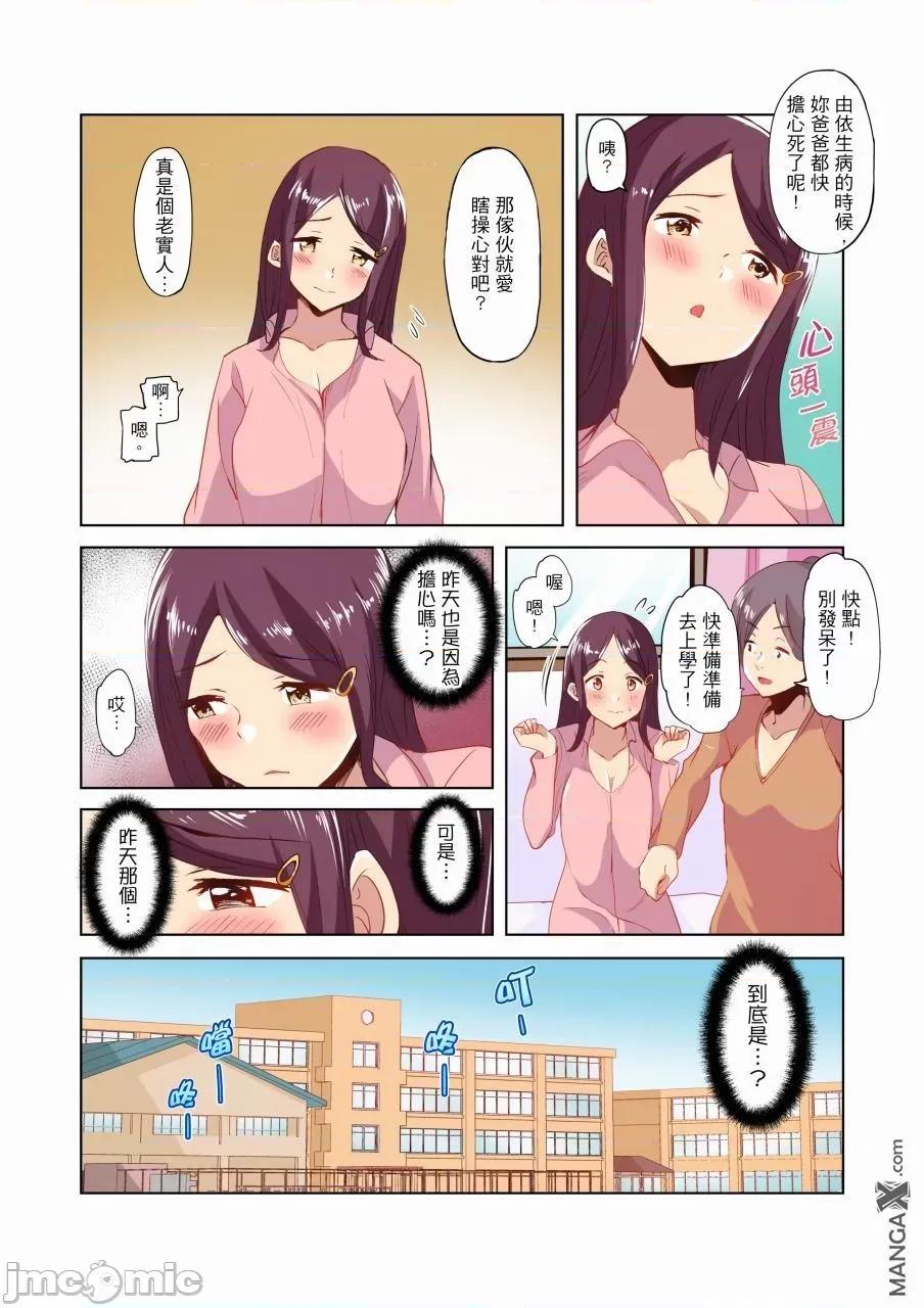 繼父的濕黏觸診 繼父的濕黏觸診性愛_5 第3页