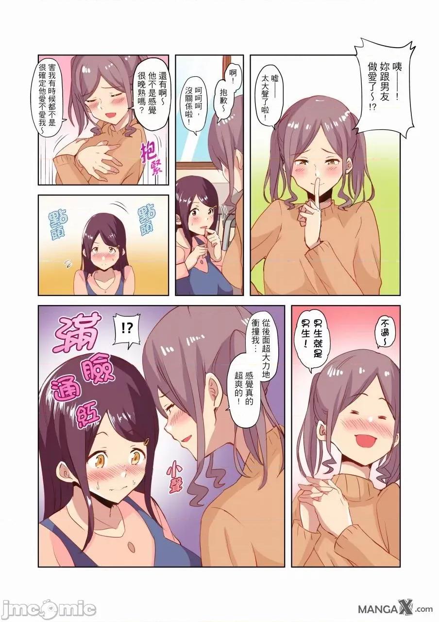 繼父的濕黏觸診 繼父的濕黏觸診性愛_5 第5页