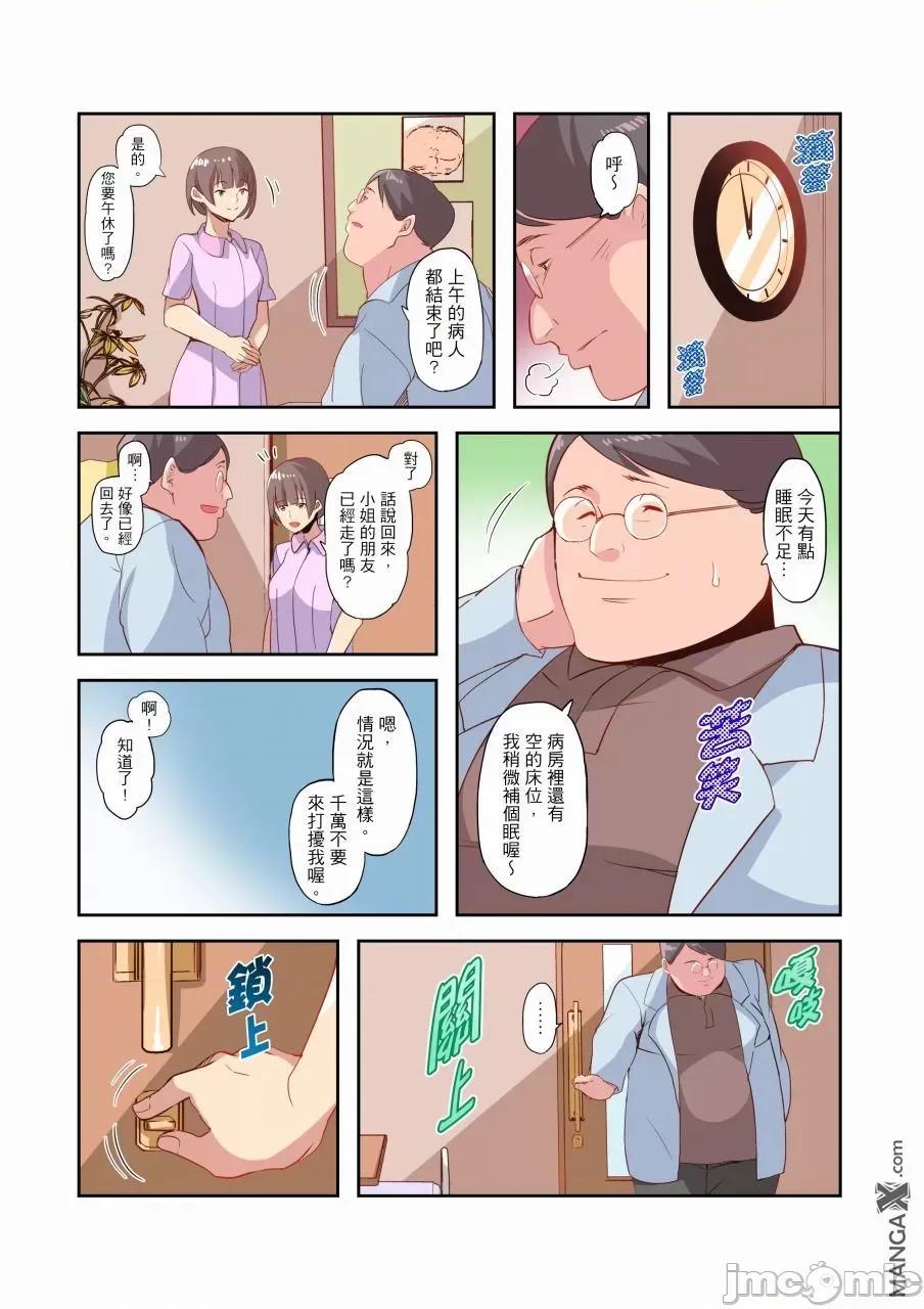 繼父的濕黏觸診 繼父的濕黏觸診性愛_6 第13页