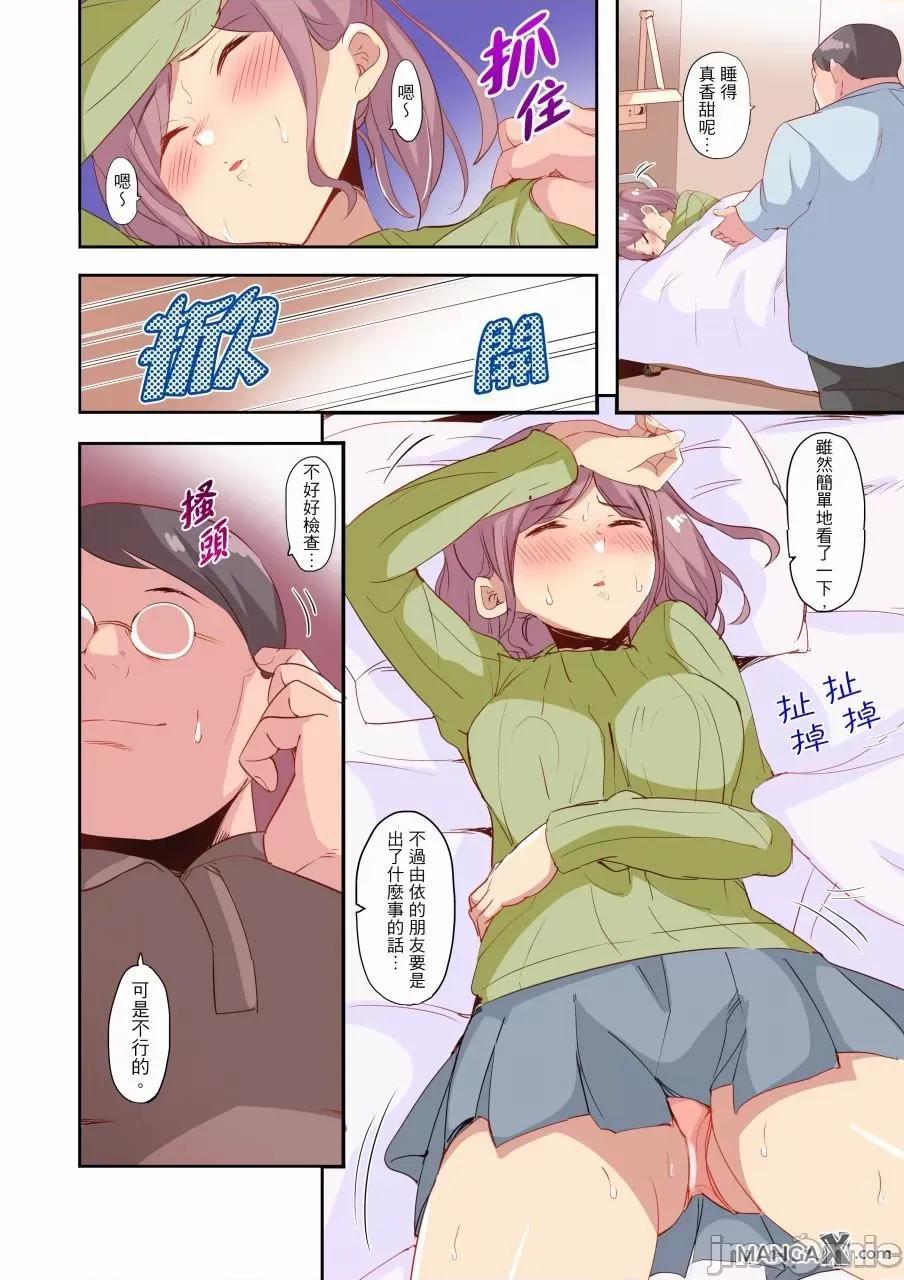 繼父的濕黏觸診 繼父的濕黏觸診性愛_6 第14页
