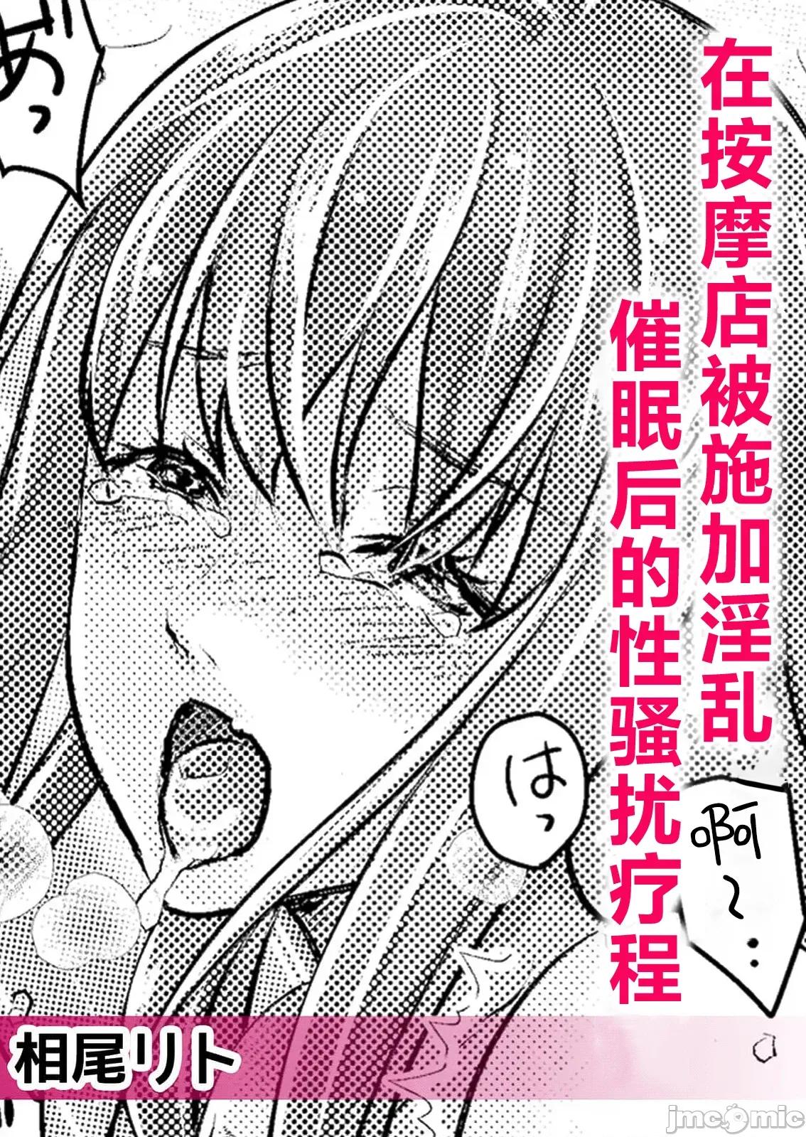 揉搓到淫肉中的猥亵按摩 揉搓到淫肉中的猥亵按摩 ｢再进一步的话…就要变成性爱啦!｣ 第1卷 [超勇汉化组] [结城屋さい/あきは＠/小枝まめ子/高羽もも/相尾リト] 淫肉のナカまで揉みほぐす猥亵マッサージ「これ以上は…セックスになっちゃう！」 1巻 [中国翻译] 第41页