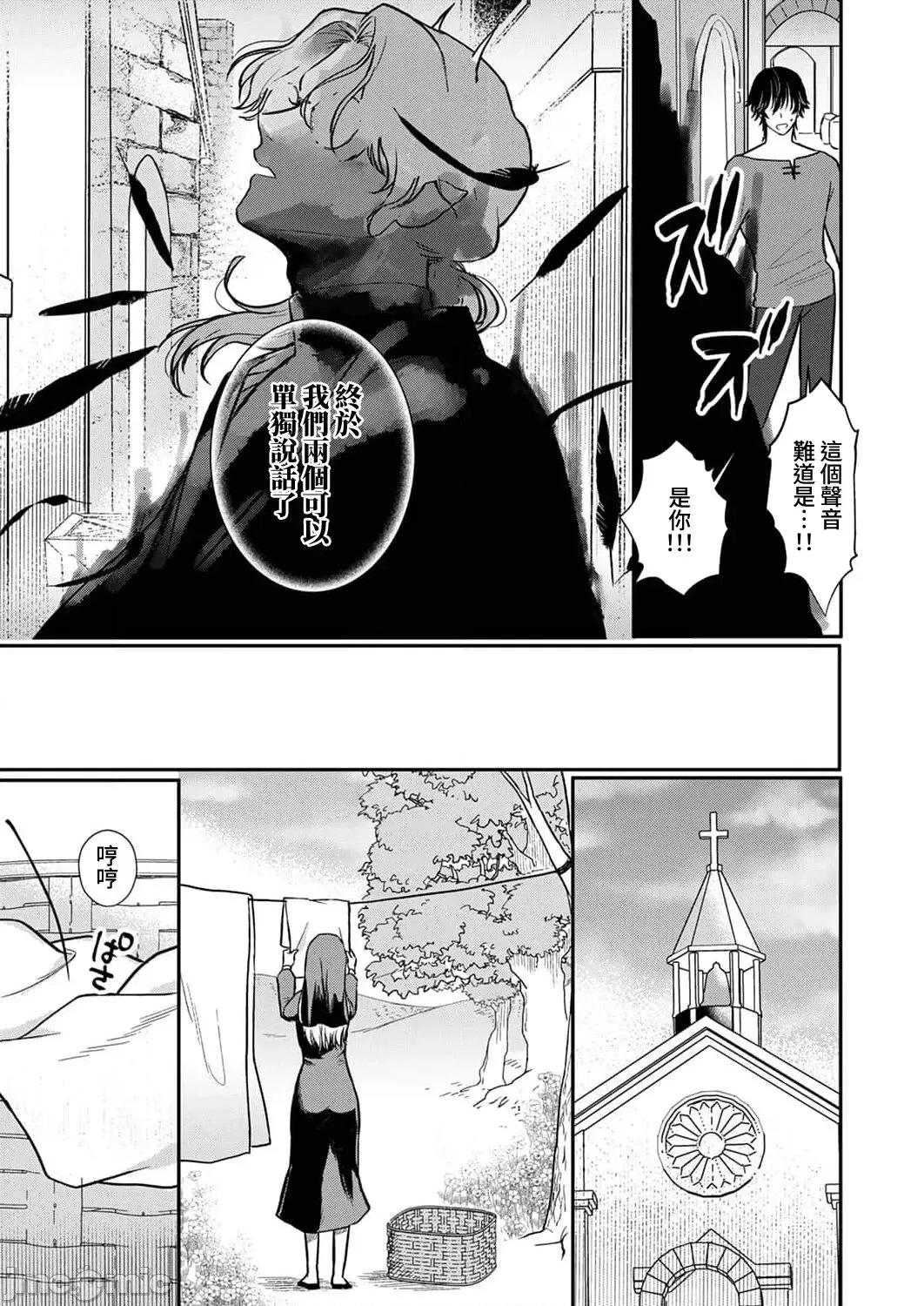 重生之不和恶魔做就无法生存！ 转生先ではモブ恶魔とセックスしないと生き残れません！5 [中国翻译] 第23页