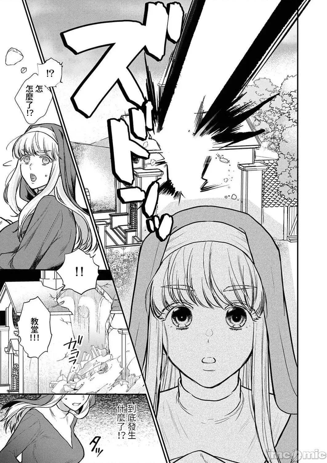 重生之不和恶魔做就无法生存！ 转生先ではモブ恶魔とセックスしないと生き残れません！5 [中国翻译] 第25页