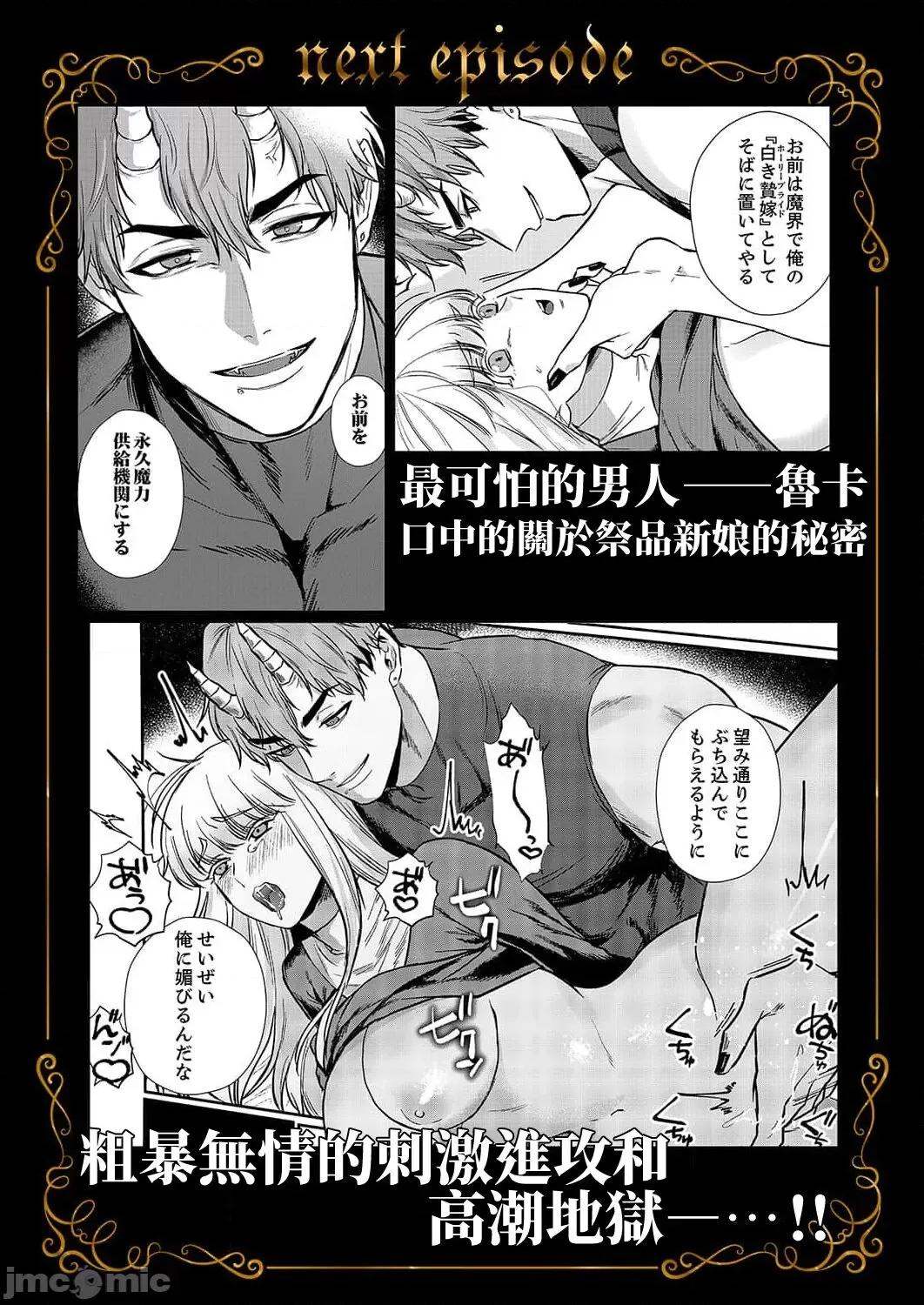 重生之不和恶魔做就无法生存！ 转生先ではモブ恶魔とセックスしないと生き残れません！5 [中国翻译] 第27页