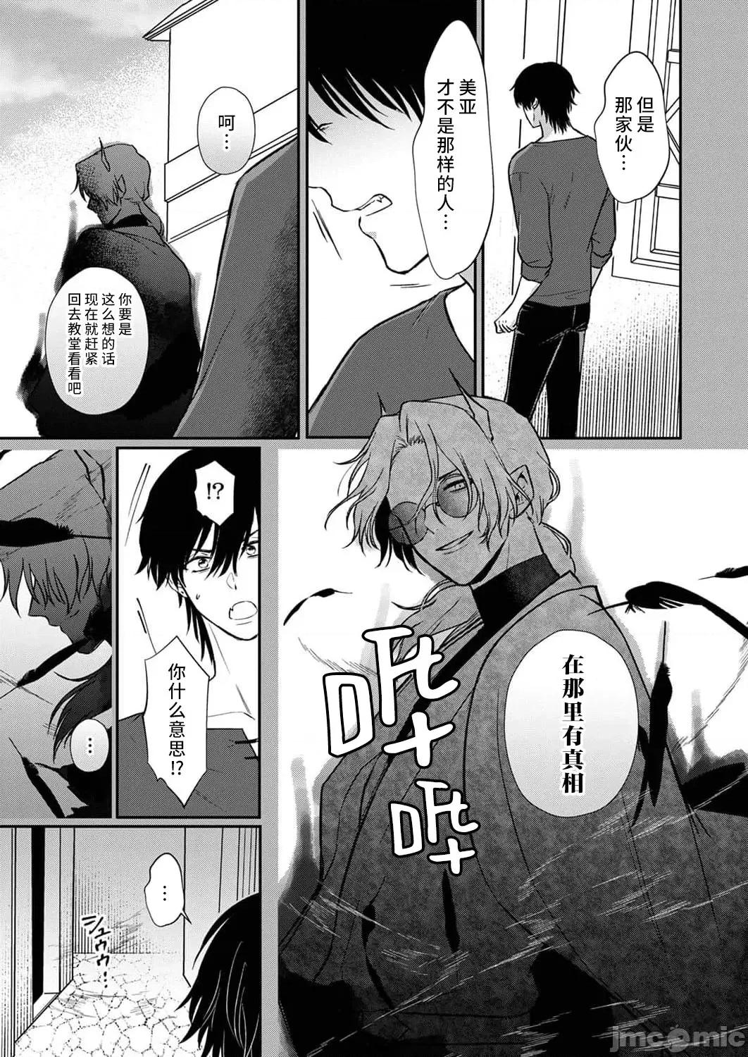 重生之不和恶魔做就无法生存！ [犬田かんこ] 转生先ではモブ恶魔とセックスしないと生き残れません! 6-8 [中国翻译] 第17页