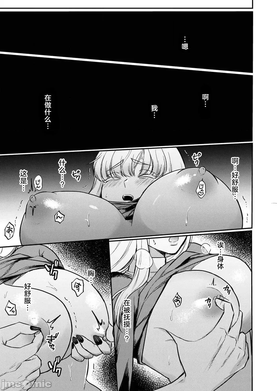 重生之不和恶魔做就无法生存！ [犬田かんこ] 转生先ではモブ恶魔とセックスしないと生き残れません! 6-8 [中国翻译] 第19页