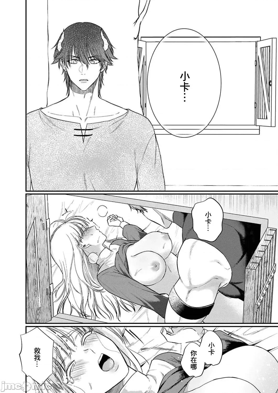 重生之不和恶魔做就无法生存！ [犬田かんこ] 转生先ではモブ恶魔とセックスしないと生き残れません! 6-8 [中国翻译] 第31页