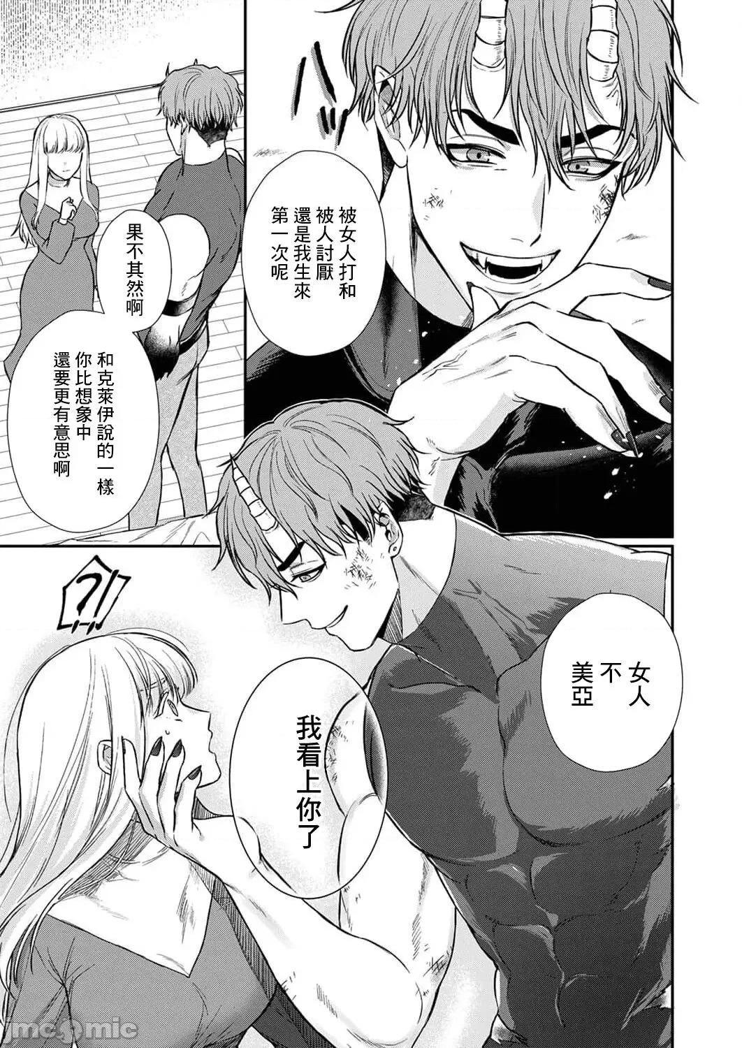 重生之不和恶魔做就无法生存！ [犬田かんこ] 转生先ではモブ恶魔とセックスしないと生き残れません! 6-8 [中国翻译] 第42页
