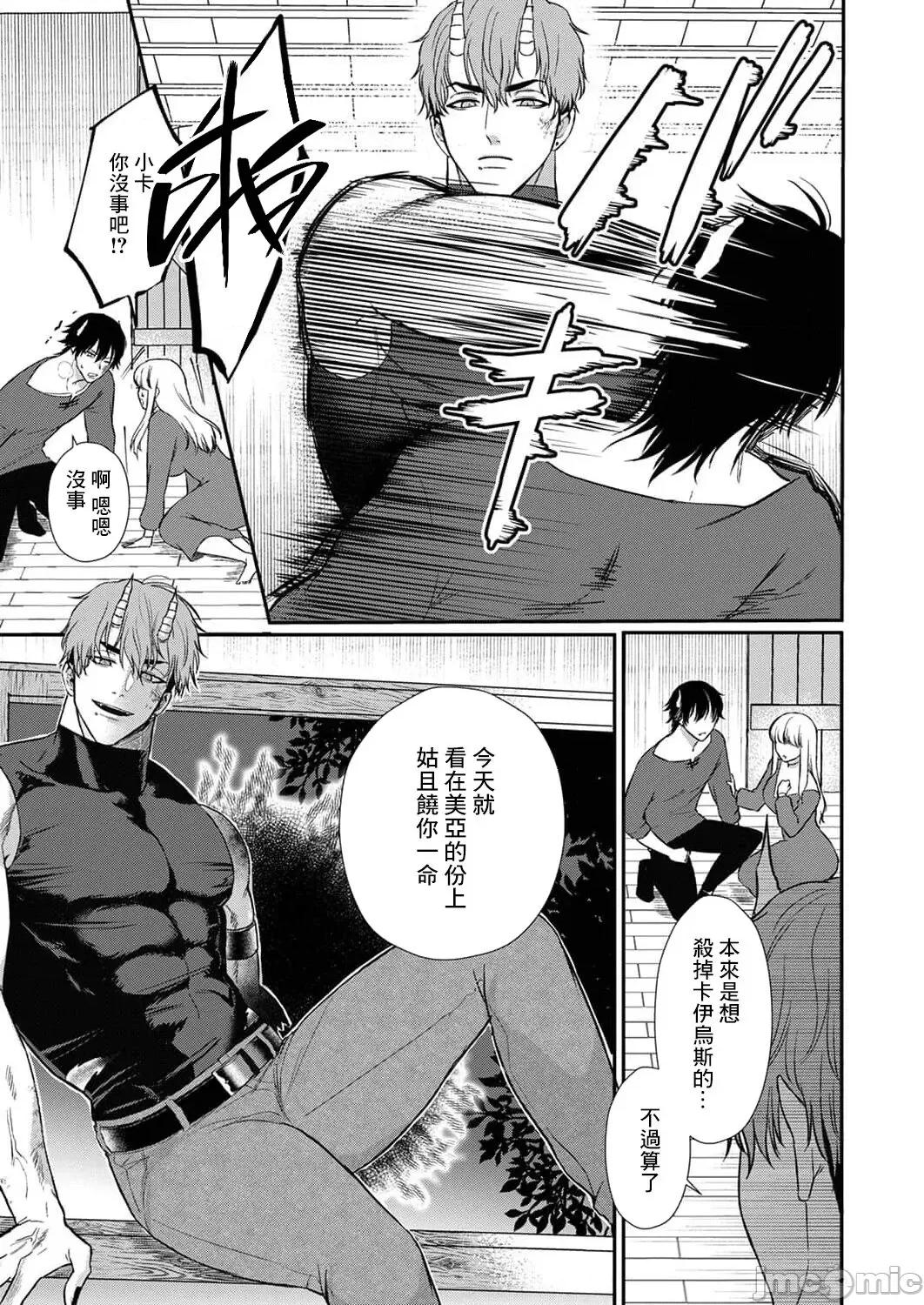 重生之不和恶魔做就无法生存！ [犬田かんこ] 转生先ではモブ恶魔とセックスしないと生き残れません! 6-8 [中国翻译] 第44页