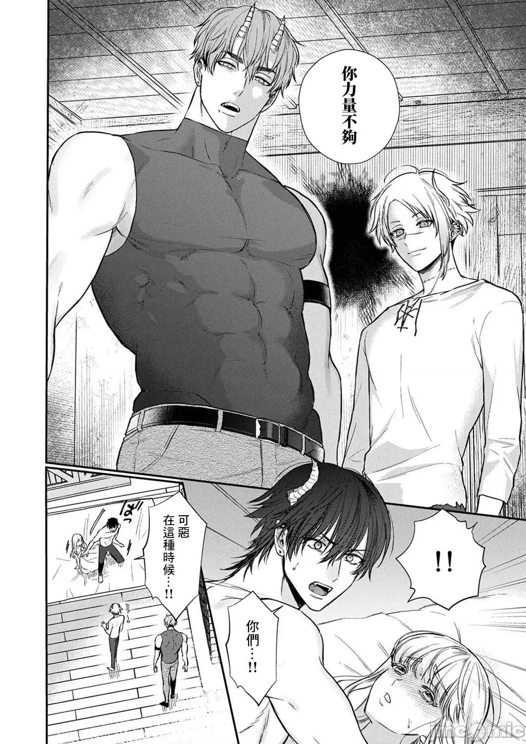 重生之不和恶魔做就无法生存！ [犬田かんこ] 转生先ではモブ恶魔とセックスしないと生き残れません! 6-8 [中国翻译] 第66页