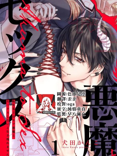 重生之不和恶魔做就无法生存！