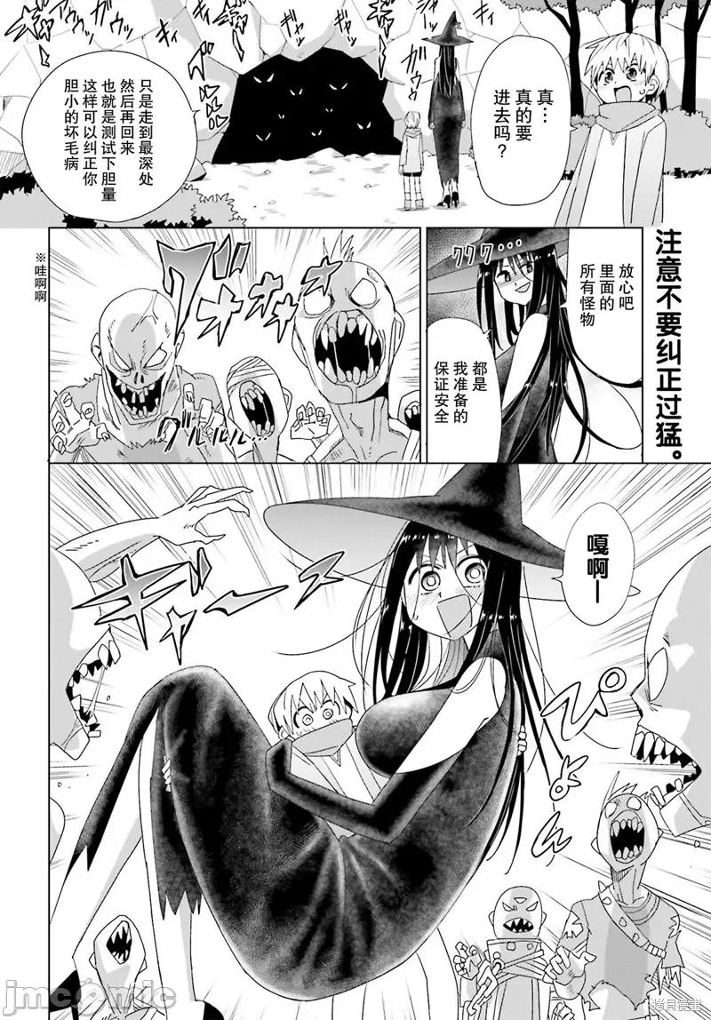 魔法与我与伟大的师父 魔法与我与伟大的师父 第2页